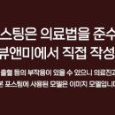 압구정뷰앤미의원 이미지