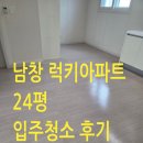 온양로 | “이정도 기름때는 약품으로 지워지나요? … 울산 이사청소 · 입주청소 실제 작업 공개 🔥”