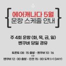 신세계여행사 (주) Daum카페