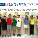산동옥계정상어학원 네이버블로그