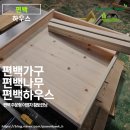 전참시 이영자 님 황토 러닝! 편백 주문 제작 편백 하우스