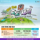 2023 장사익소리판 이미지