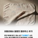 본아뜰리에 | 아뜰리에슈 블랭킷 돌하우스 후기- 감성 가득한 출산선물 추천