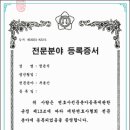 포항이혼형사전문변호사법률사무소예윤 이미지