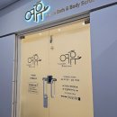 여휴 | 안양 범계 만족도 높은 여성전용 세신샵 여휴 내돈내산 방문 후기