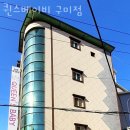 퀸스베이비산후조리원 이미지