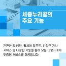 세종누리콜 이미지
