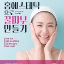 김지영 에스테틱