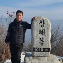 현천행 조정은 김승철 세사람이 동행한 함북정맥 광덕산1046m),상해봉(1010m)오르다-2022년1월10일(월)대중교통 등산코스 이미지