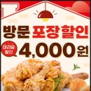 [후라이드참잘하는집 기흥구청점] 후라이드반 간장반 후기