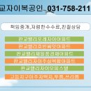 판교복공인중개사사무소 이미지