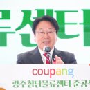 호남물류센터