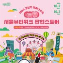 케미스트릿 이미지