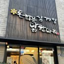 종로 익선동 맛집 돈화문 삼계탕 닭한마리 솔직후기