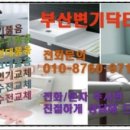 부산하수구닥터 이미지