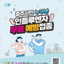 충주시노은보건지소 이미지