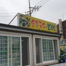 부성손칼국수 이미지