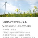 더세원공인중개사사무소 이미지