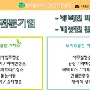 청명환경산업 이미지