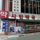 하늘365약국 이미지