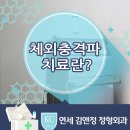 김앤정정형외과의원 이미지