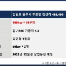 정산태양광발전소 이미지