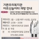 기쁜우리복지관 이미지