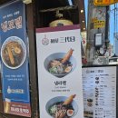 멘야산다이메 | 혜화역 맛집 멘야산다이메 후기
