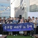 음악이 있는 거리 순창 버스킹 | 제1회 루프탑 버스킹 in 홍대 메리후드 후기