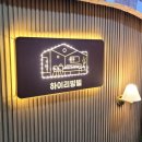 현대리빙텔 | 하이리빙텔 여기 왜 추천하는지 알아볼까?