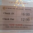 이끌림클래식호텔 이미지
