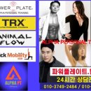 일산파워