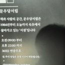 교동우체국