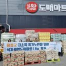 왕도매식자재마트 이미지