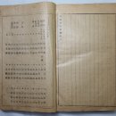 단양장씨 족보(1955년) 3책 완질 이미지