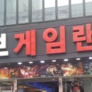 제일게임랜드 이미지