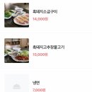 2TV 생생정보 흑돼지 고추장 구이 현구3대원조불고기 위치 가격 + 이원종 스타의 고향 제주 오늘의 정보