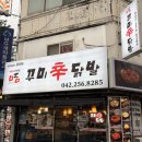신닭발 네이버블로그