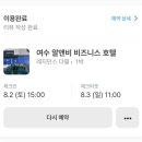 알앤비 비즈니스 호텔 네이버블로그