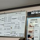 서장대왕새우 이미지