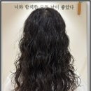 신중동미용실 디어유어, 얇은 머리 구름펌 대충족 후기!