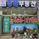 현대동산공인중개사사무소 이미지