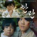 9.2. wed＜한란 2025＞ 아! 제주 이미지