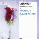 세기냉동 이미지