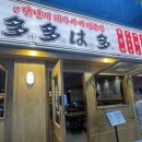 다다하다 장산점 이미지