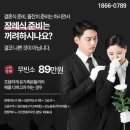 비용