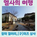 고군산-시간여행마을 이미지
