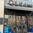 토박이충남도청점 이미지