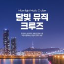 탑 크루즈 이미지