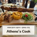 돌마니 | 아테네 플라카 수블라키 돌마데스 맛집 Athena’s Cook 내돈내산 솔직 후기